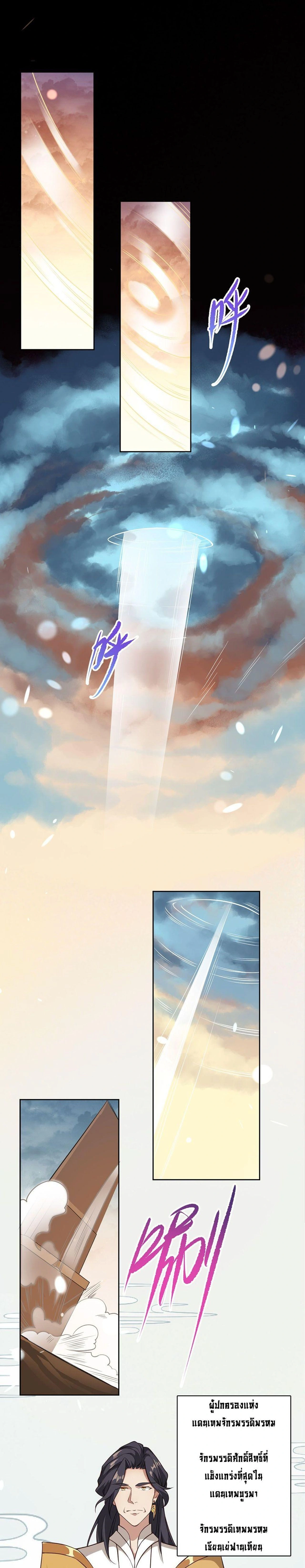 Against the Gods ตอนที่ 631 หน้า 45