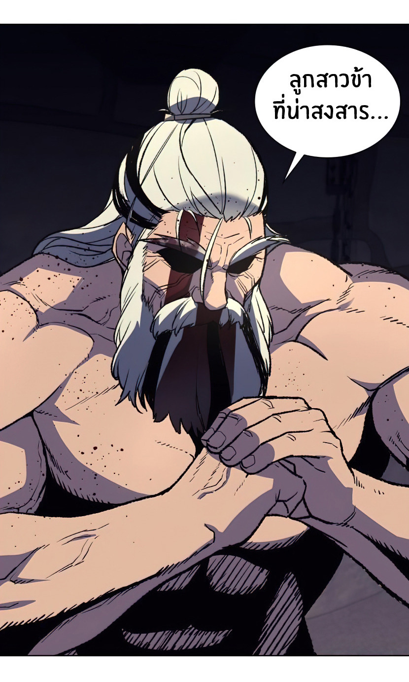 I Reincarnated As The Crazed Heir เกิดอีกทีเป็นว่าที่ประมุขลัทธิมาร ตอนที่ 12 หน้า 111