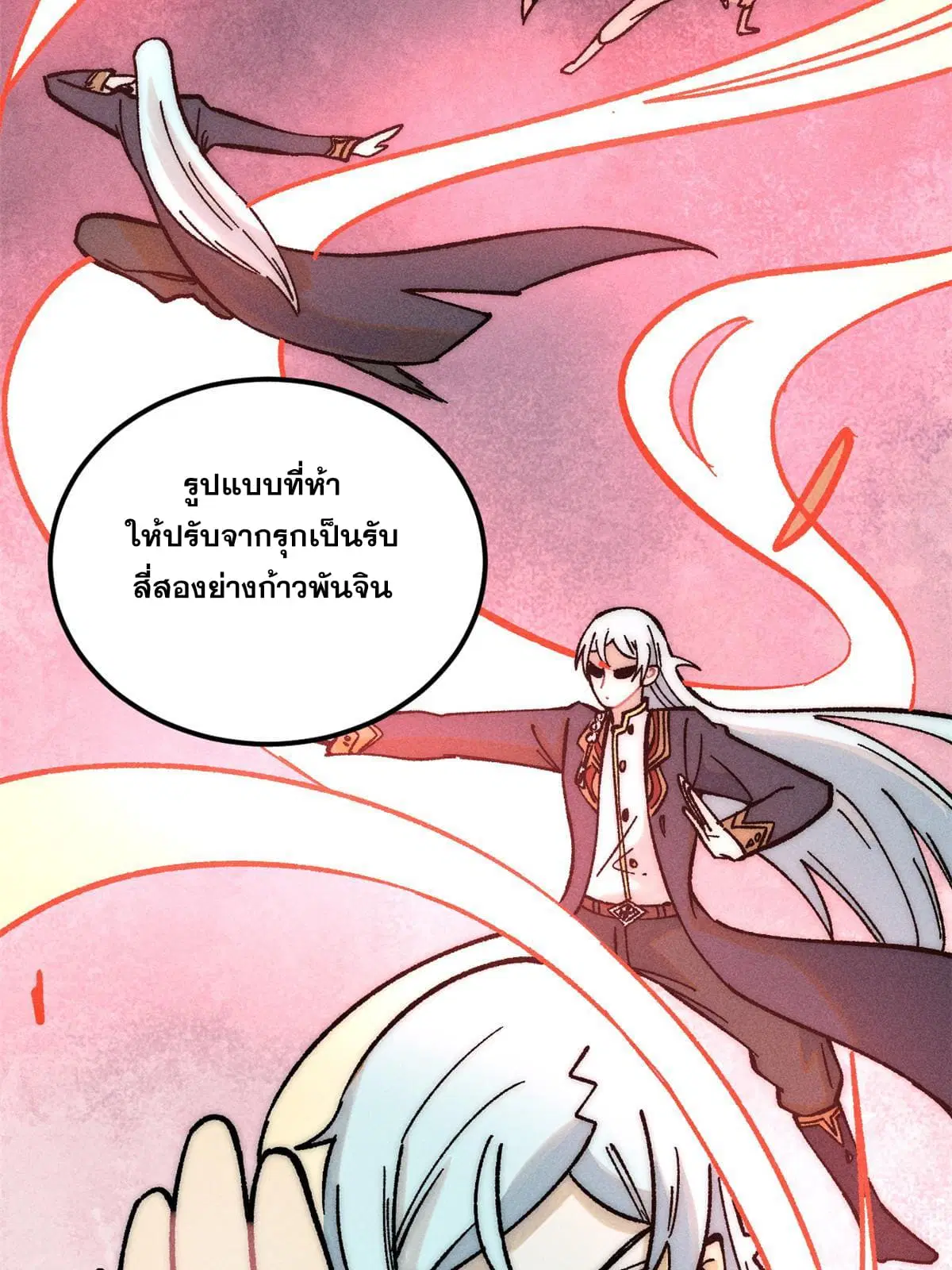 All Hail the Sect Leader ตอนที่ 204 หน้า 16