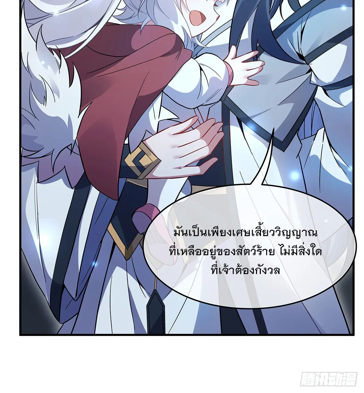 My Female Disciples are all Future Masters of the Heavens ตอนที่ 235 หน้า 52