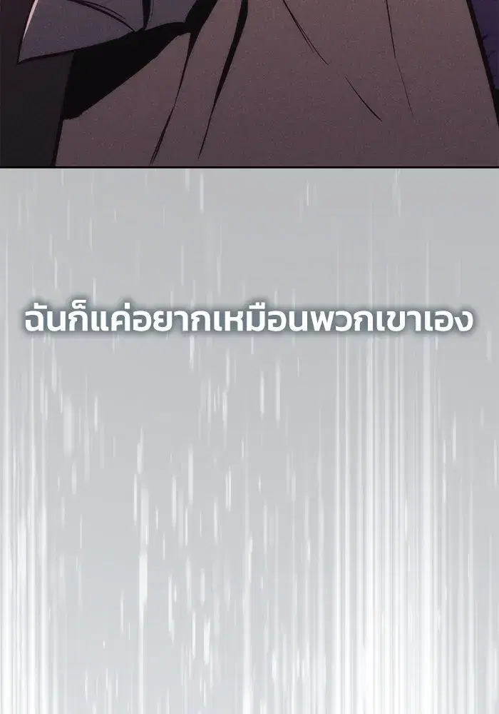 The Lazy Lord Masters the Sword ตอนที่ 82 หน้า 92