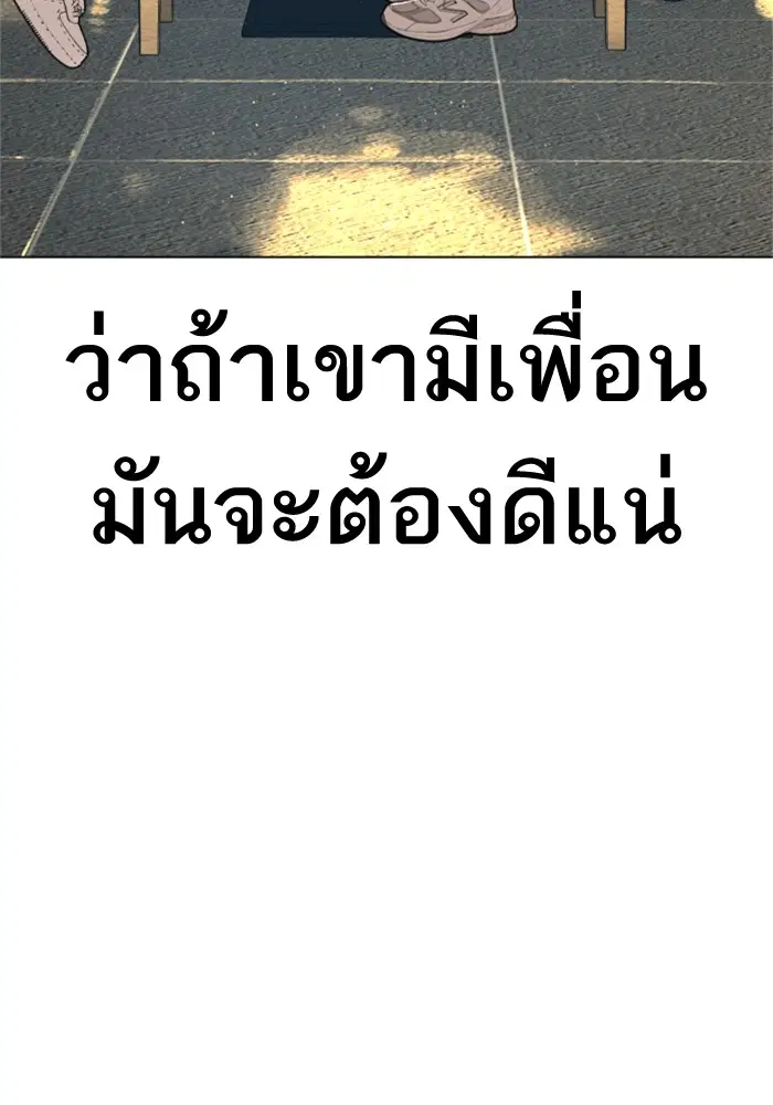How to Fight ตอนที่ 160 หน้า 120
