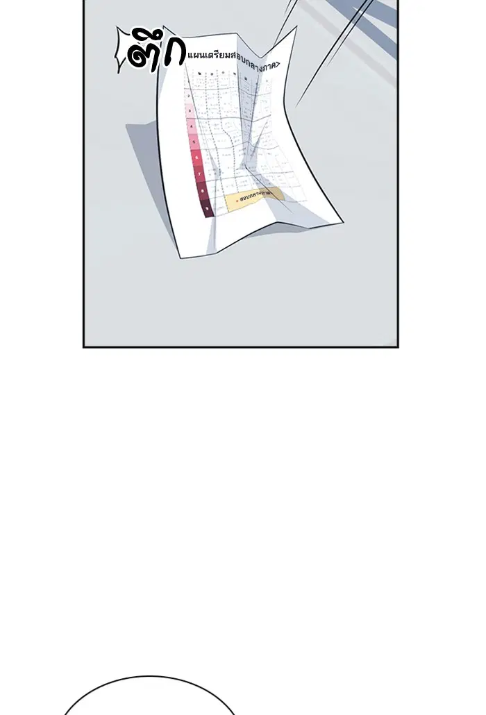 Study Group ตอนที่ 14 หน้า 34