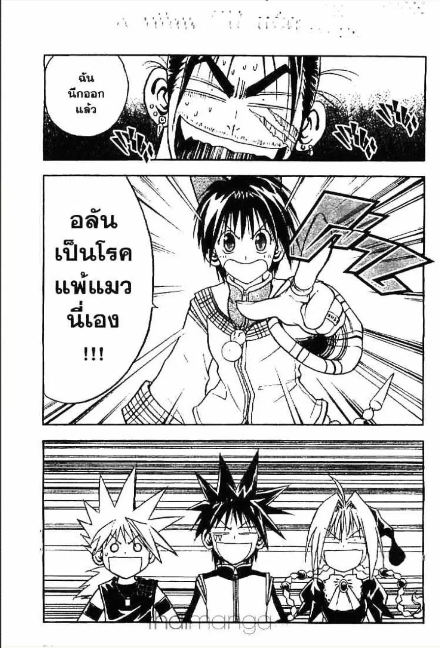 MÄR ตอนที่ 111 หน้า 13
