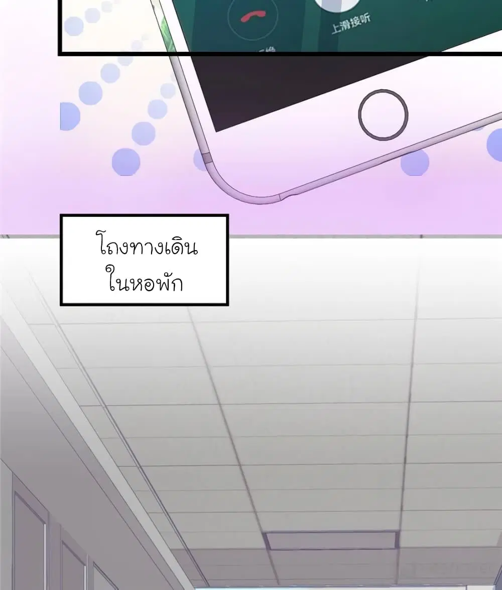 My Beautiful Time with You ตอนที่ 108 หน้า 48