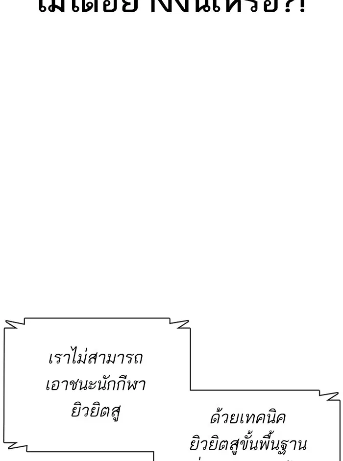 How to Fight ตอนที่ 72 หน้า 46