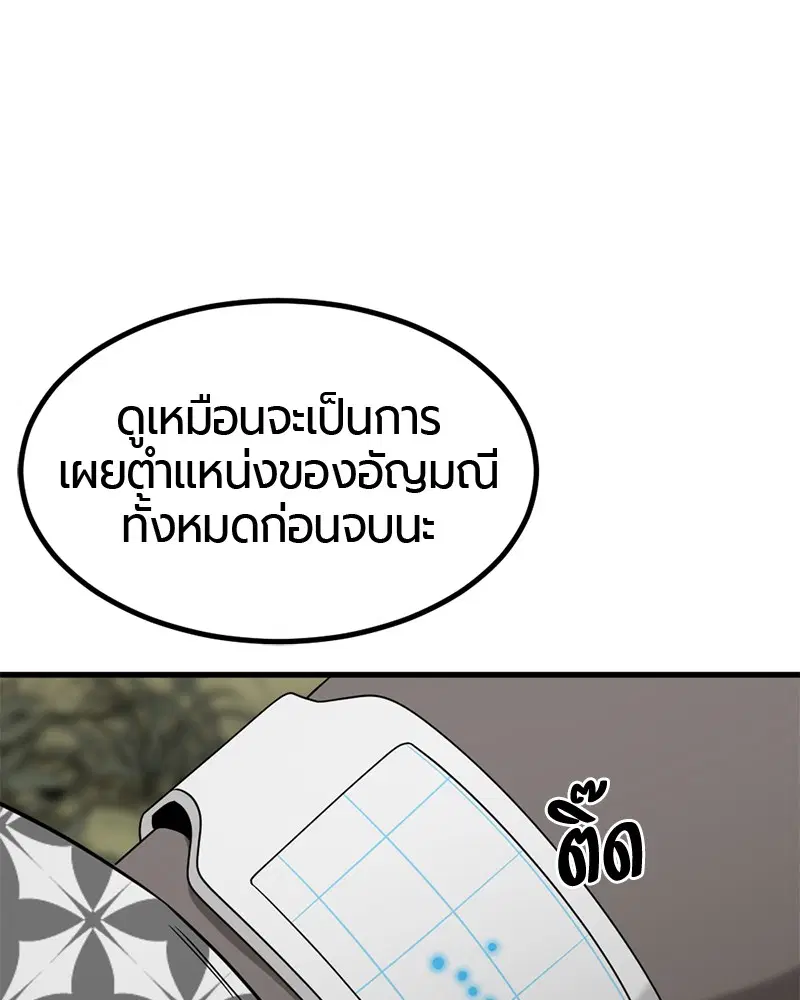 HERO KILLER ตอนที่ 48 หน้า 107