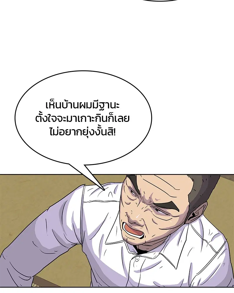 Kitchen Soldier ตอนที่ 91 หน้า 14