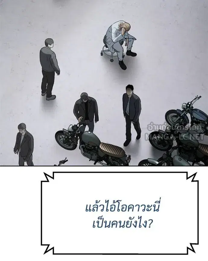 Baek XX ตอนที่ 121 หน้า 97