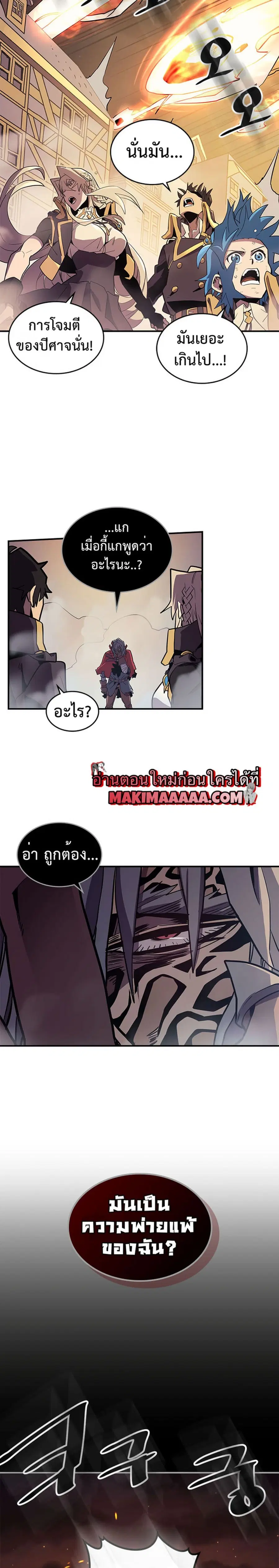 A Returner’s Magic Should Be Special ตอนที่ 94 หน้า 24