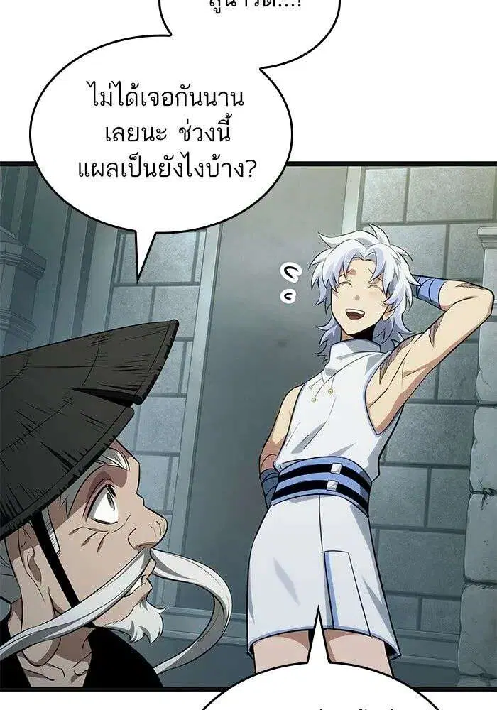 The World After the end โลกหลังการล่มสลาย ตอนที่ 232 หน้า 50