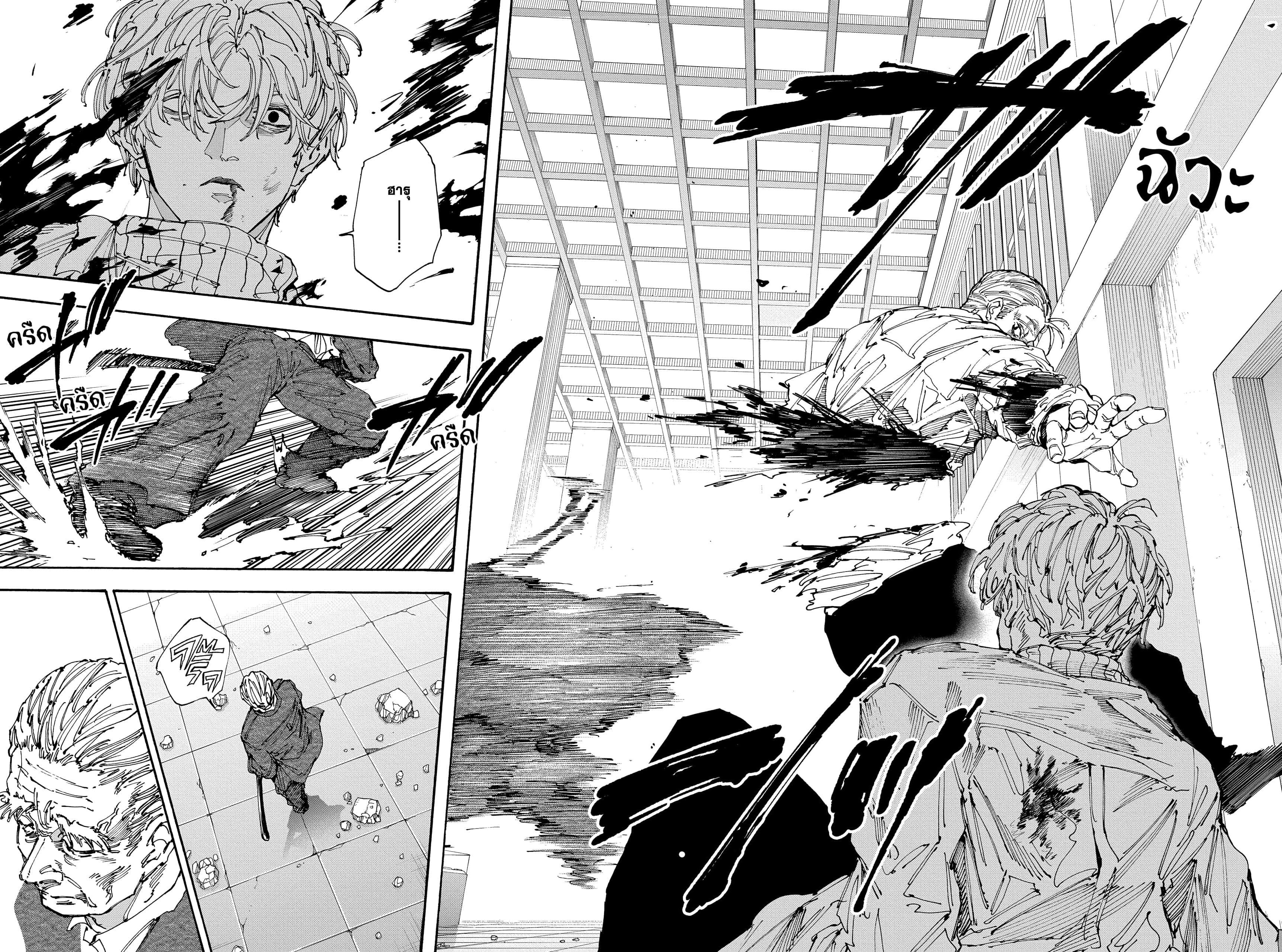 Sakamoto Days ตอนที่ 167 หน้า 2