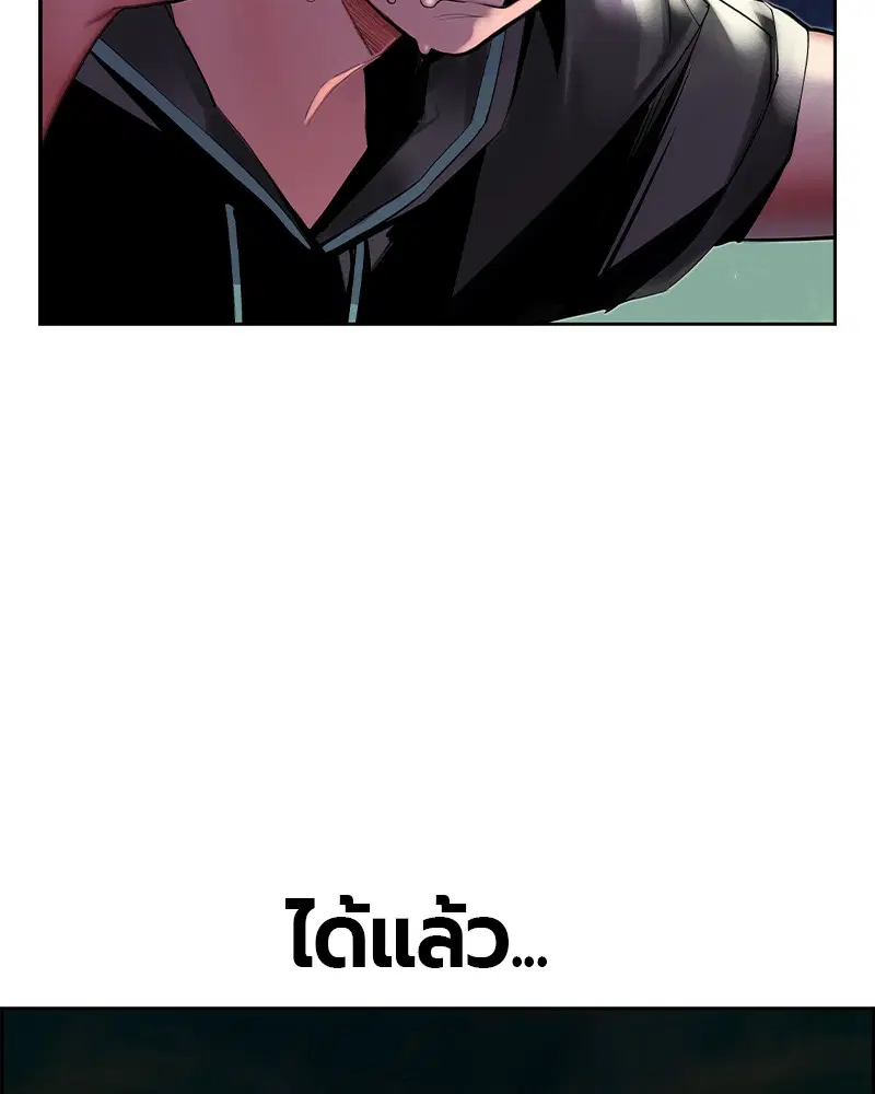 Jungle Juice ตอนที่ 34 หน้า 27