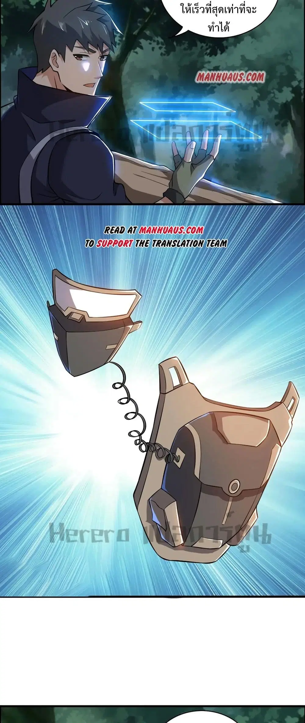 Super Warrior in Another World ตอนที่ 179 หน้า 26