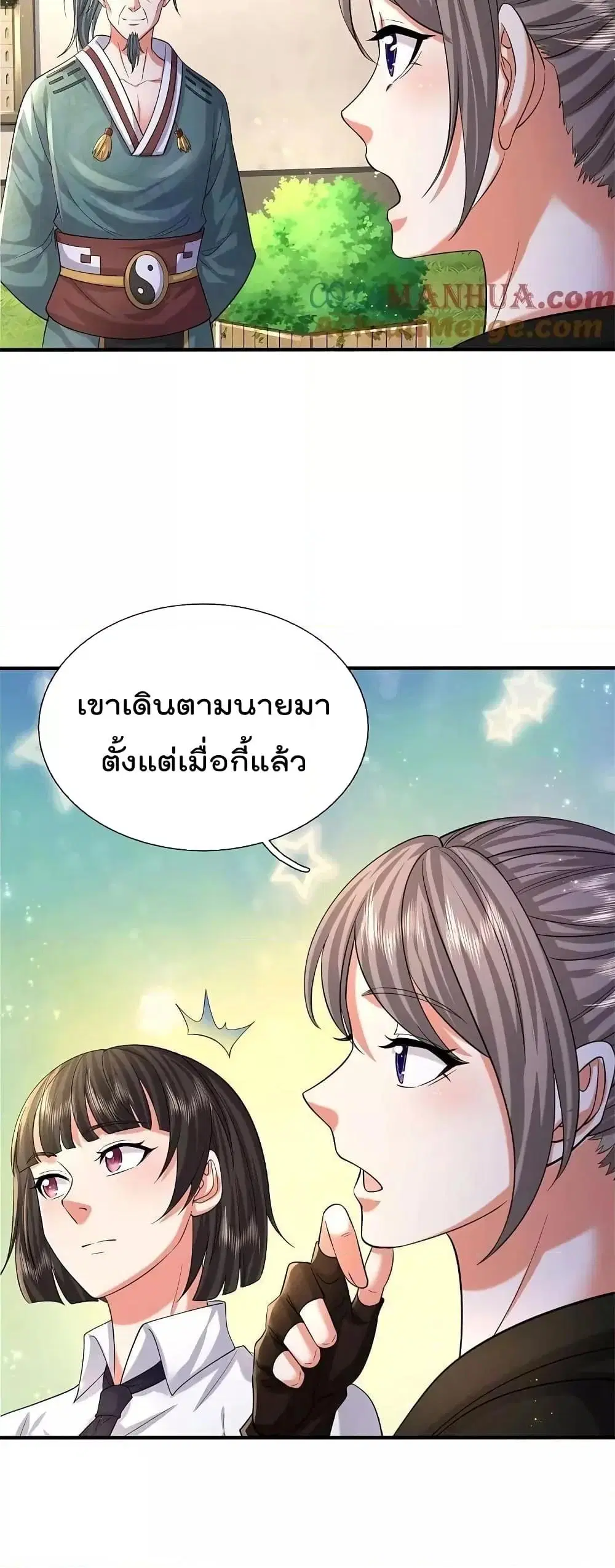 I’m the Great Immortal ตอนที่ 587 หน้า 20