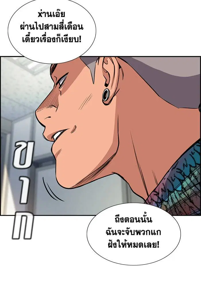 True Education ตอนที่ 5 หน้า 58