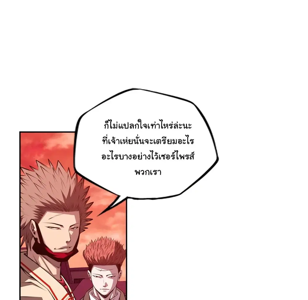 SuperNova ตอนที่ 135 หน้า 16