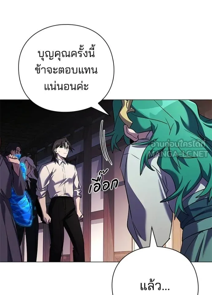 Night of the Ogre ตอนที่ 109 หน้า 15