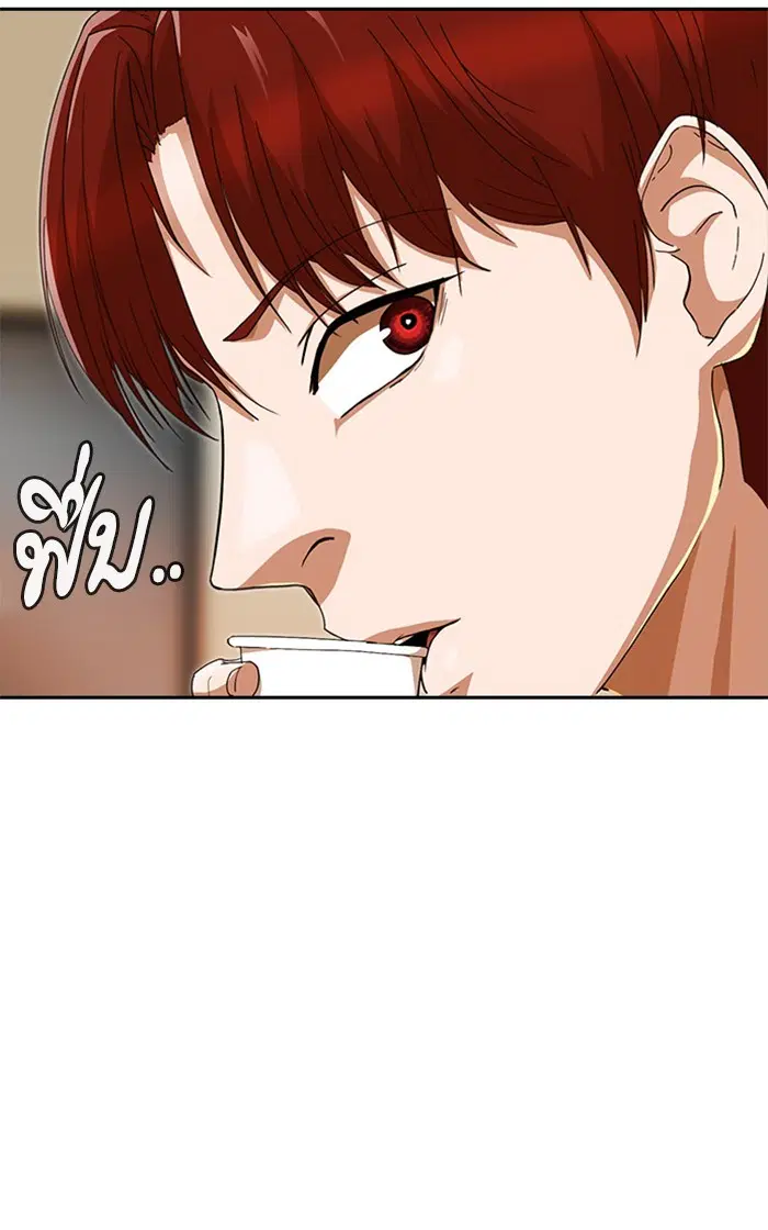 Random Chat ตอนที่ 244 หน้า 12