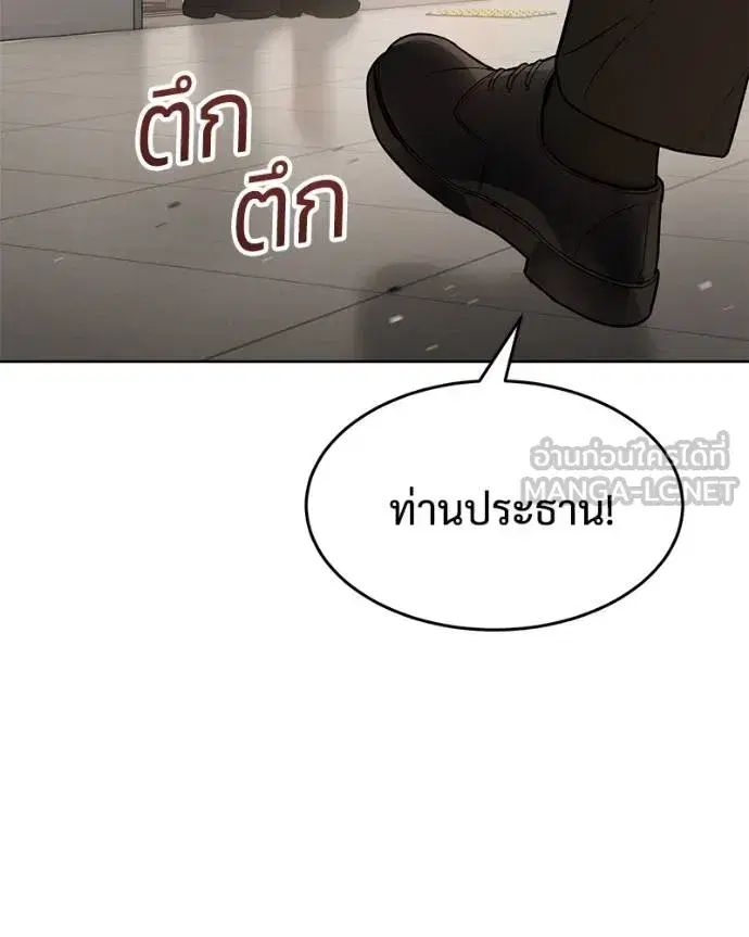 Baek XX ตอนที่ 121 หน้า 180