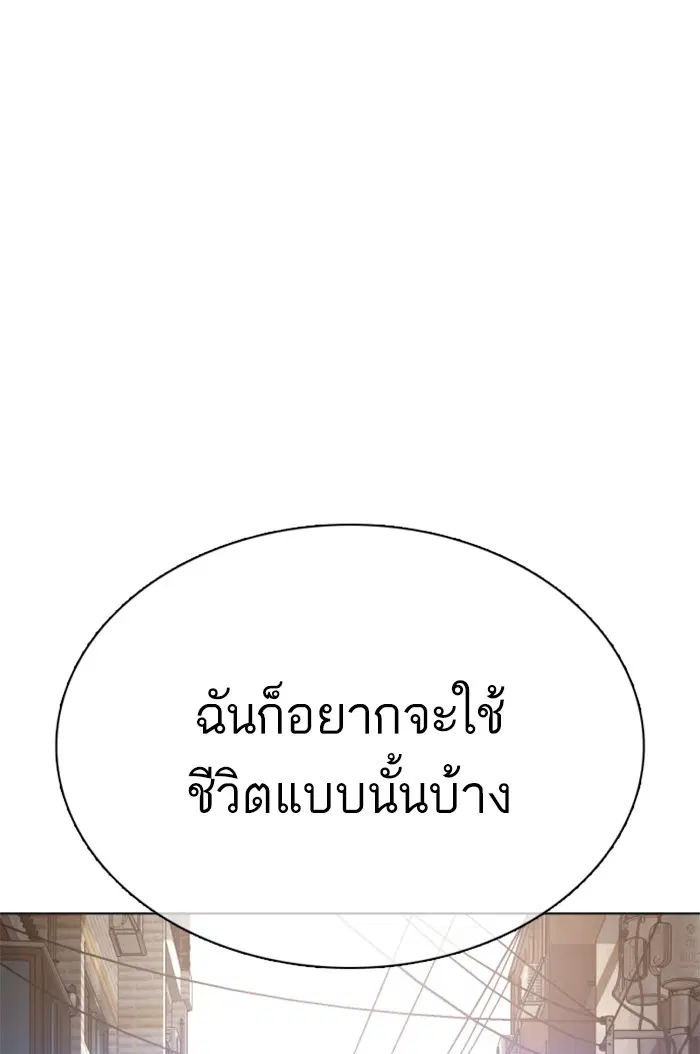 How to Fight ตอนที่ 55 หน้า 65