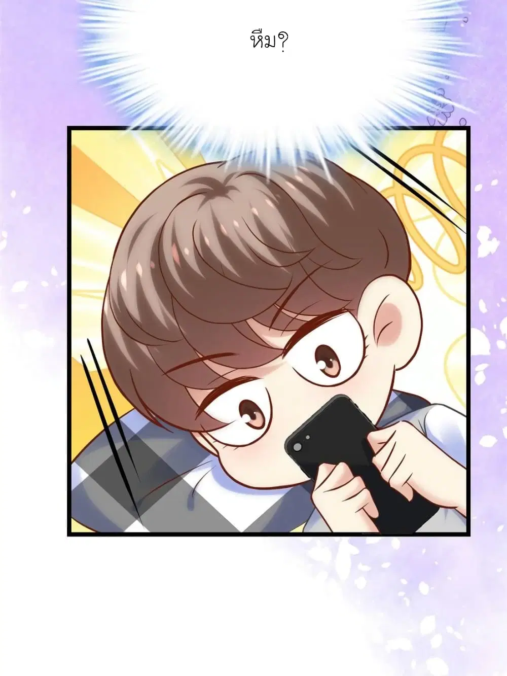 My Beautiful Time with You ตอนที่ 146 หน้า 31