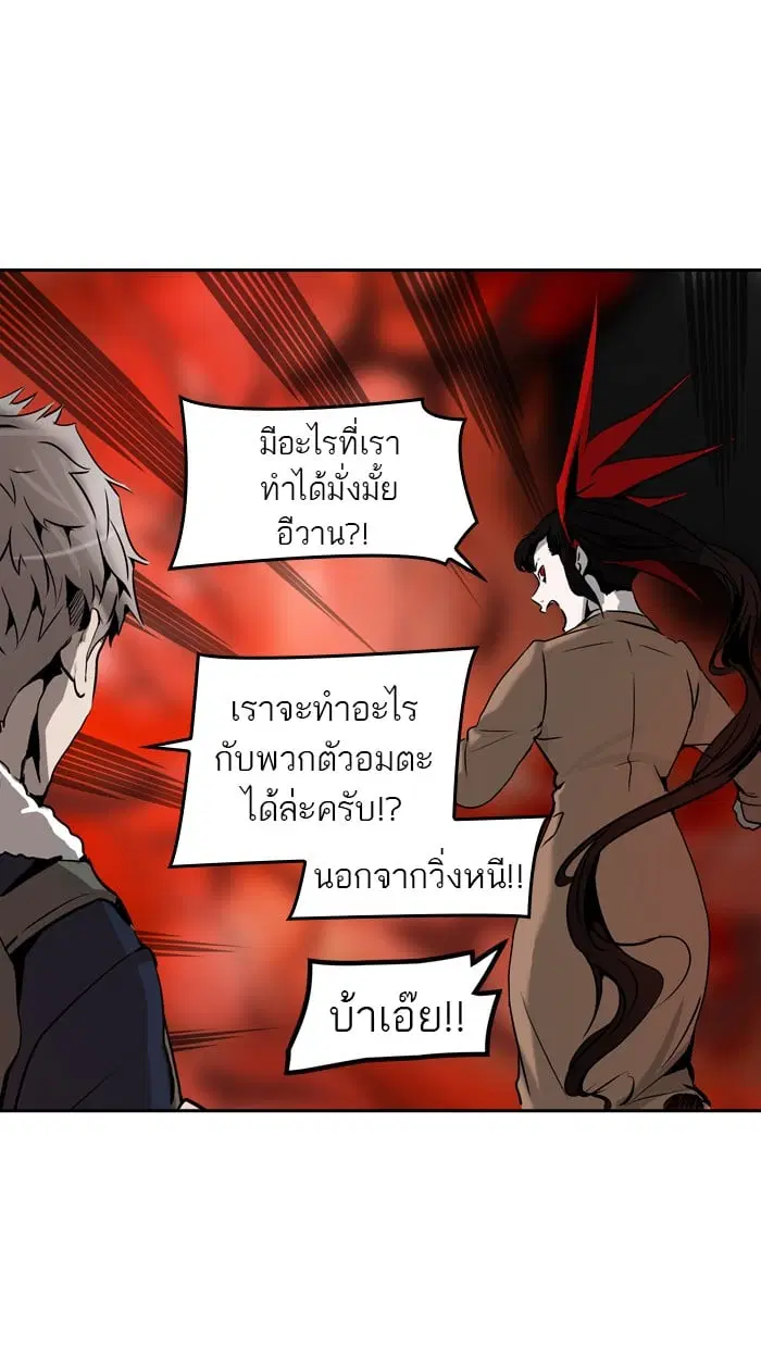 Tower of God ตอนที่ 318 หน้า 49