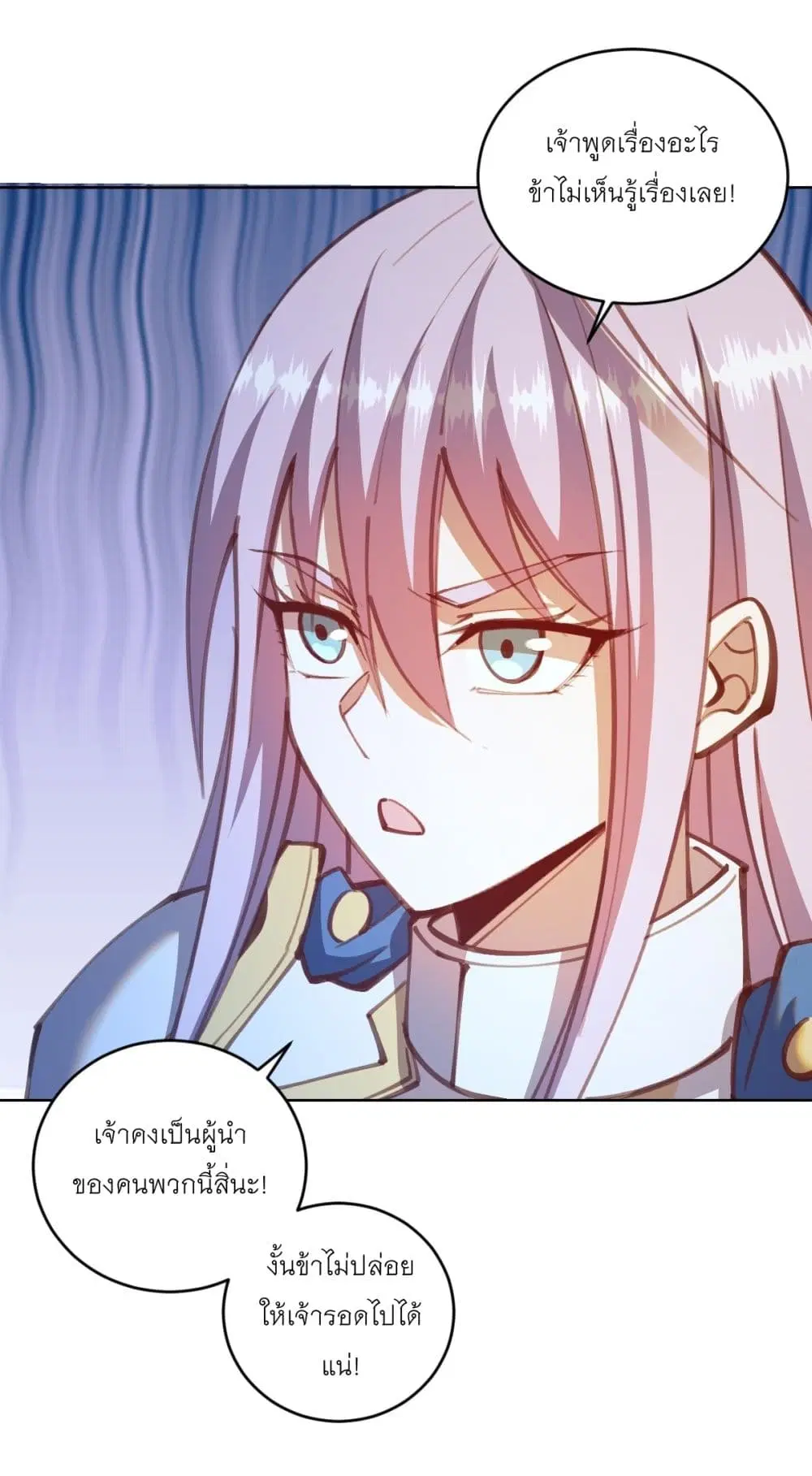 King Star Emperor ตอนที่ 246 หน้า 18