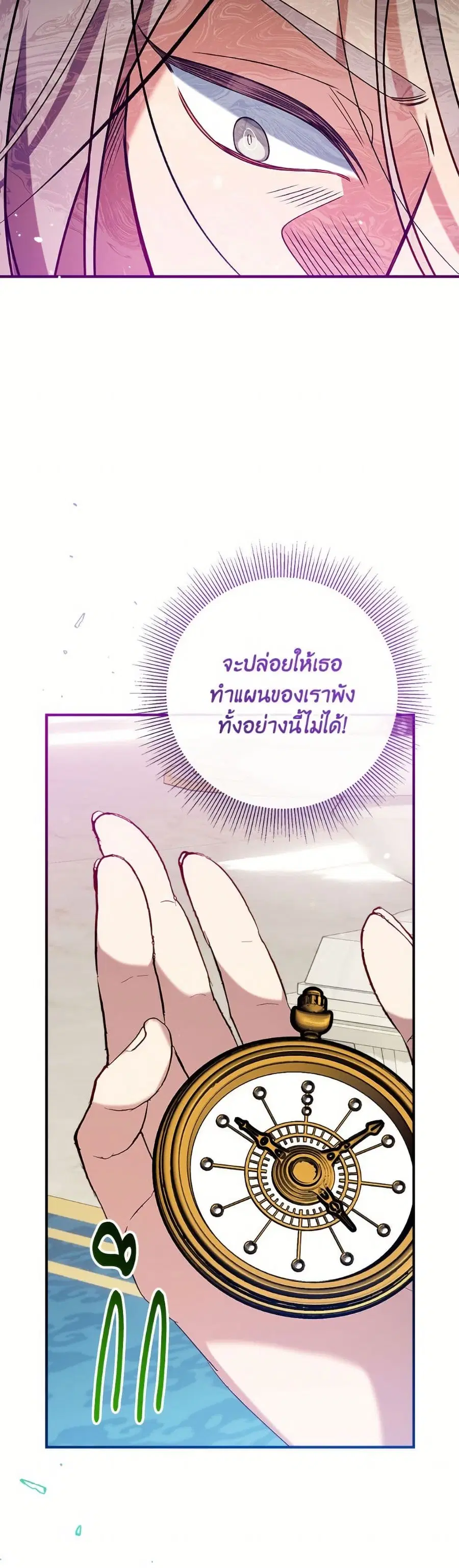 Can We Become a Family? ตอนที่ 145 หน้า 28
