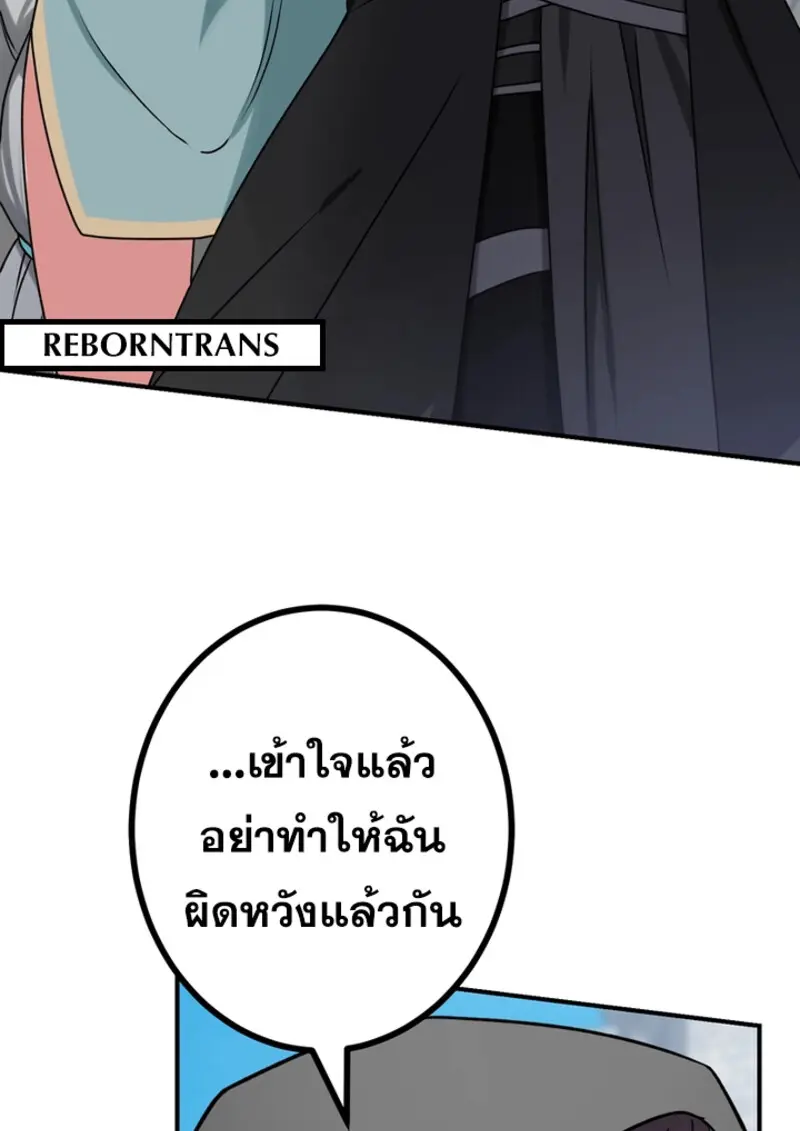 The Strongest Assassin Gets Transferred To Another World With His Whole Class ตอนที่ 45 หน้า 3