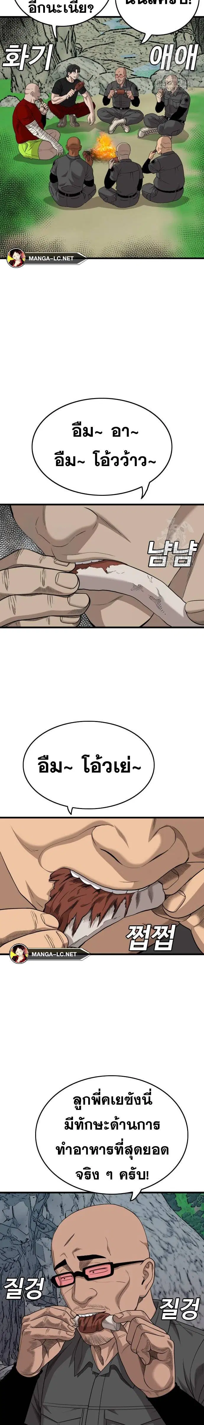 Bad Guy ตอนที่ 206 หน้า 24