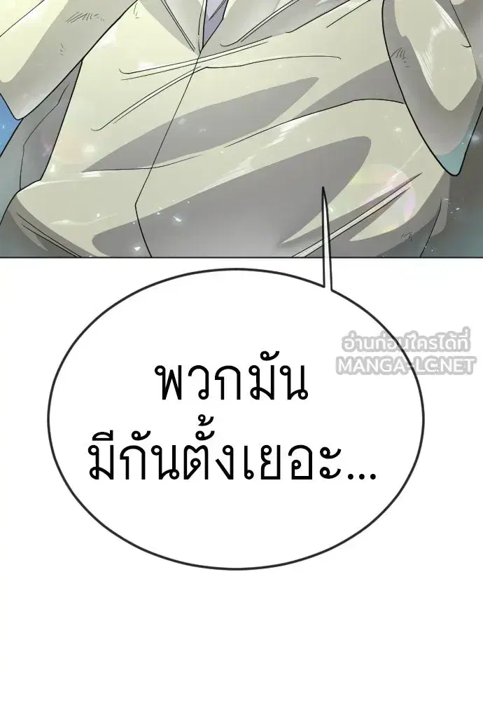 Superhuman Era ตอนที่ 223 หน้า 108