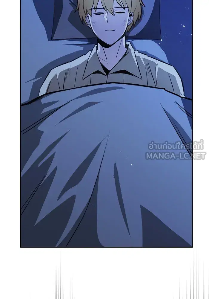 The Lazy Lord Masters the Sword ตอนที่ 67 หน้า 90
