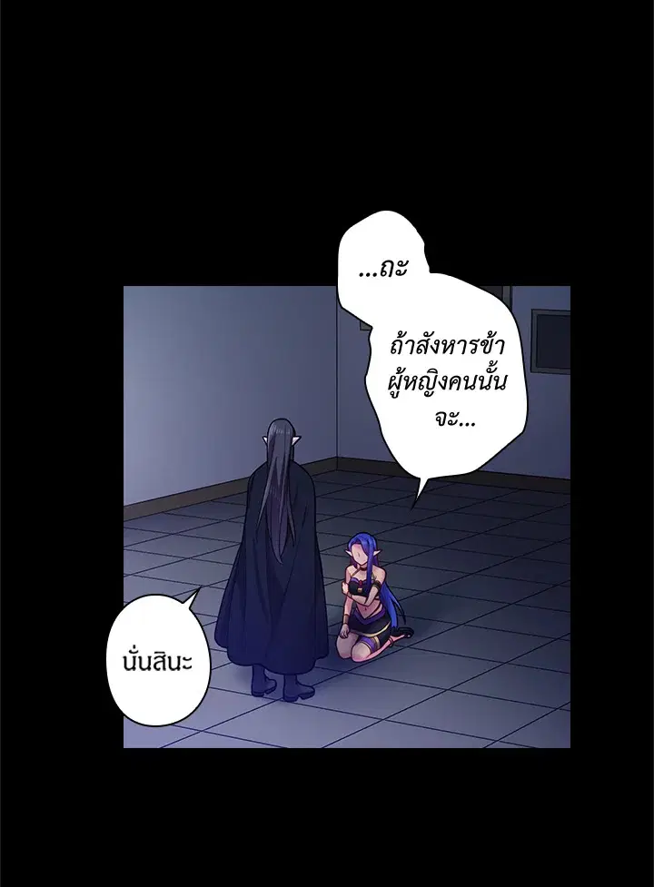 Satan’s Bride ตอนที่ 59 หน้า 25