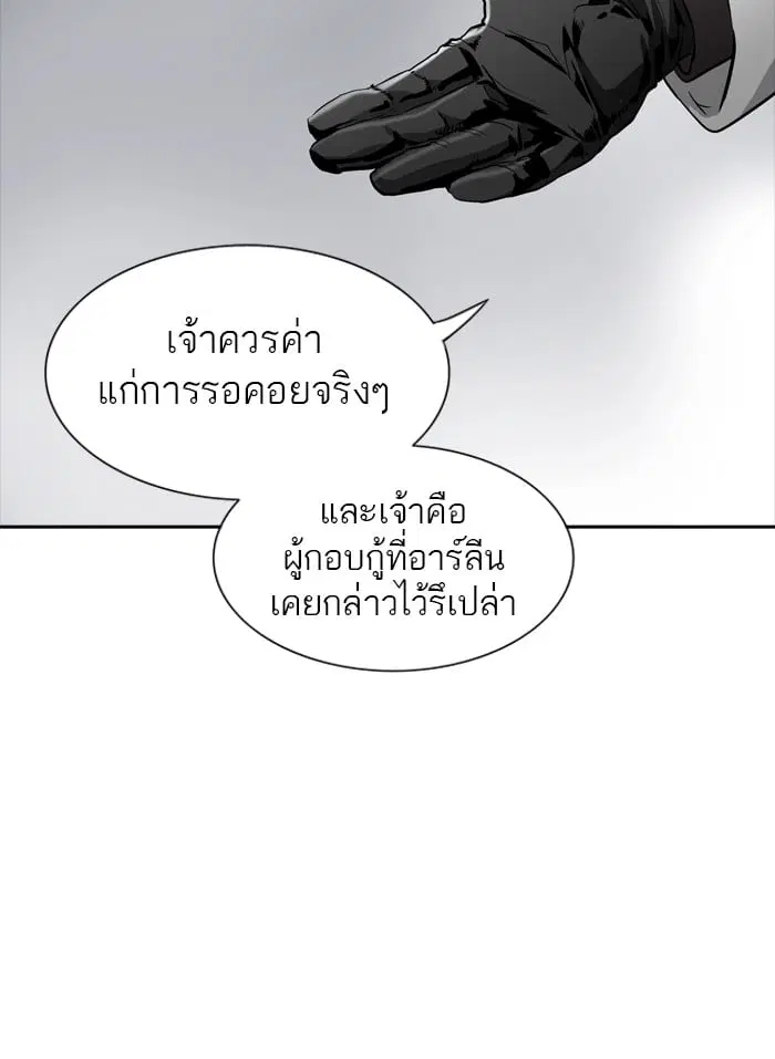 Tower of God ตอนที่ 338 หน้า 32