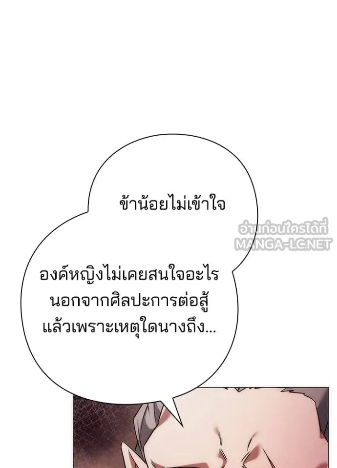 Night of the Ogre ตอนที่ 55 หน้า 39