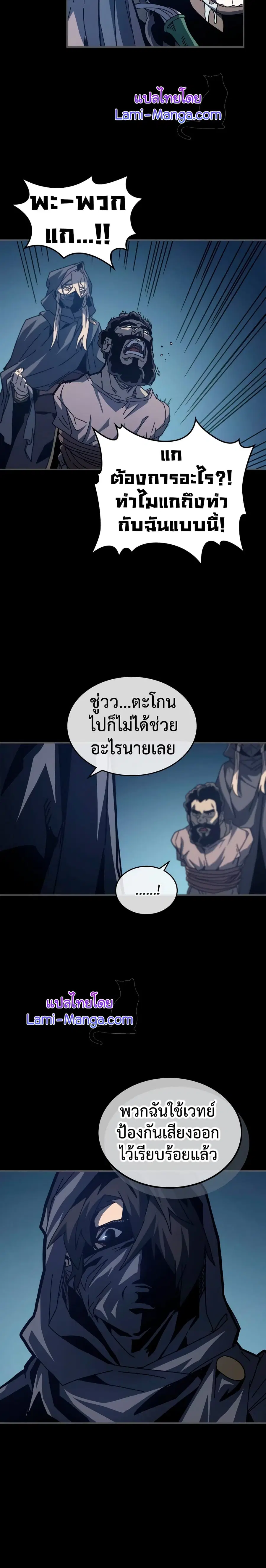 A Returner’s Magic Should Be Special ตอนที่ 135 หน้า 6