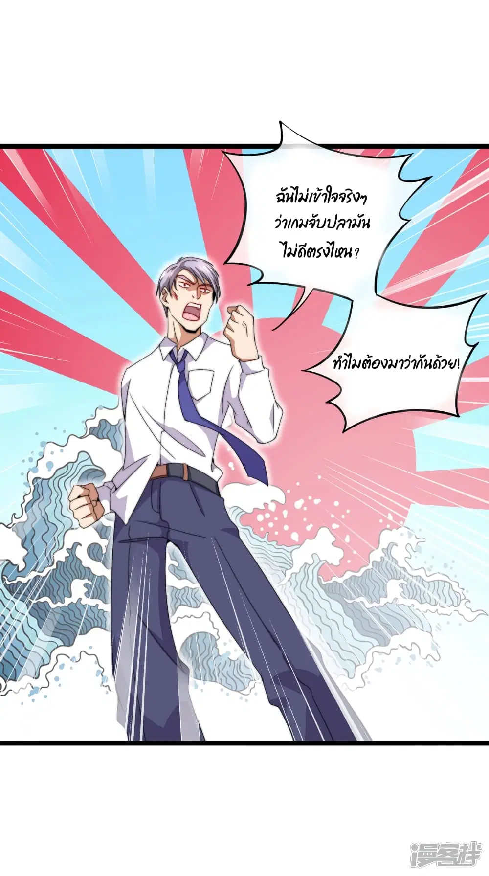 I am The Richest in The World ตอนที่ 128 หน้า 19