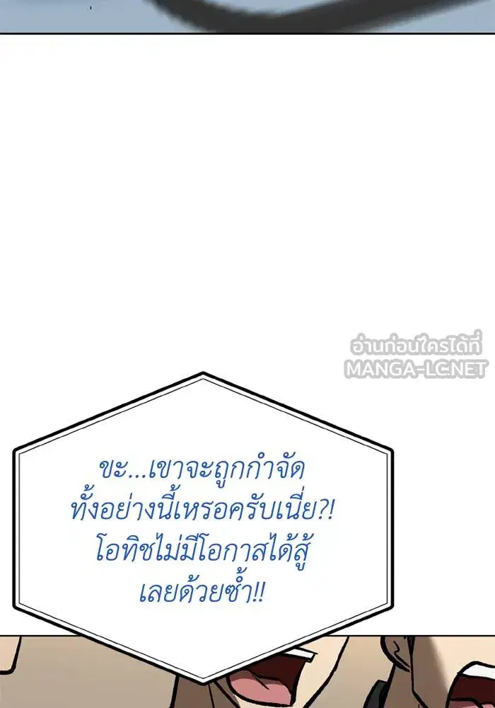 King of the Octagon ตอนที่ 158 หน้า 46