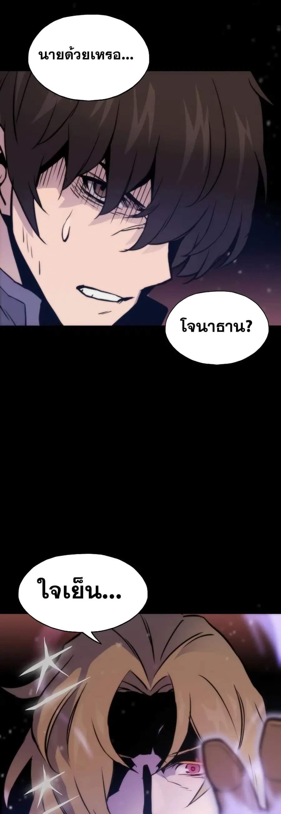 Past Life Returner ตอนที่ 3 หน้า 47