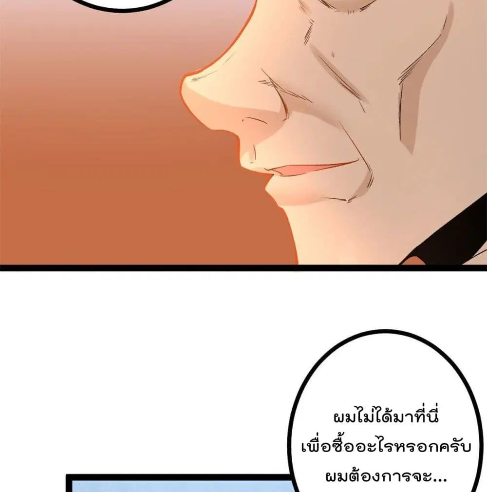 Shadow Hack ตอนที่ 44 หน้า 14