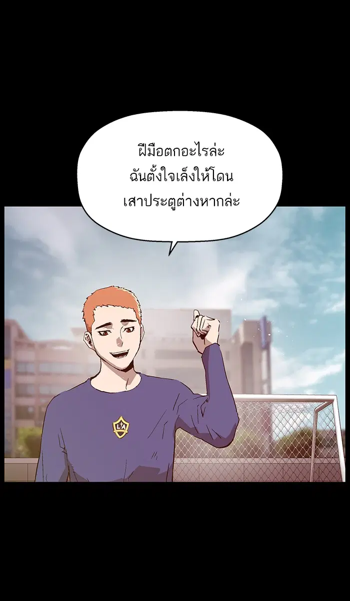 Weak Hero ตอนที่ 102 หน้า 9