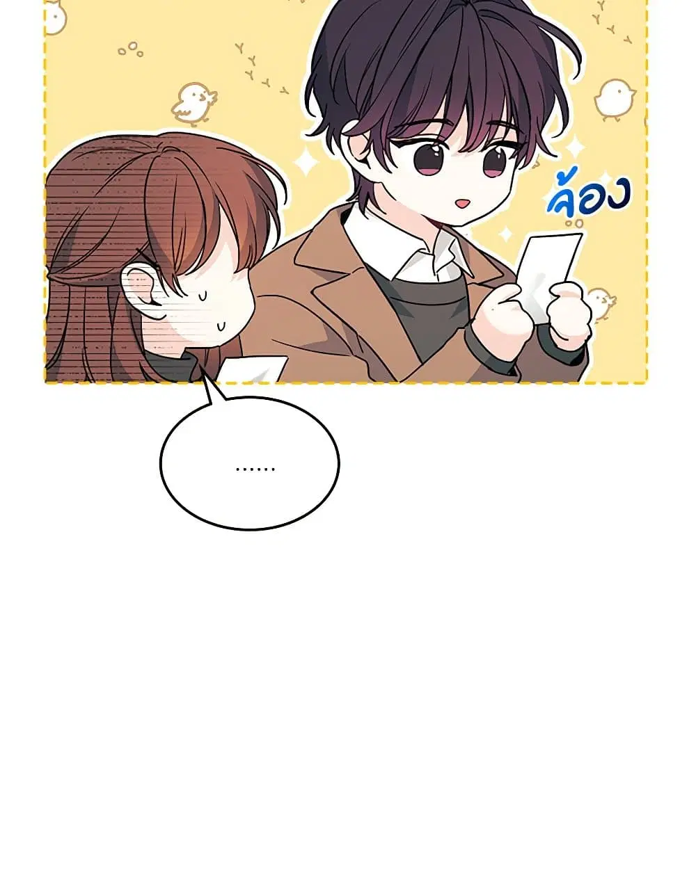 My Life as an Internet Novel ตอนที่ 202 หน้า 35