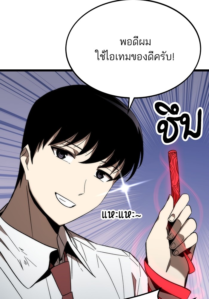 Ultra Alter แอ็กรองสตรองโคตร ตอนที่ 77 หน้า 35