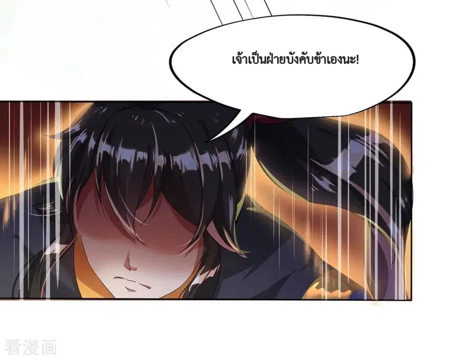 Peerless Battle Spirit (Tian Cang Zi Dongman) ตอนที่ 5 หน้า 10