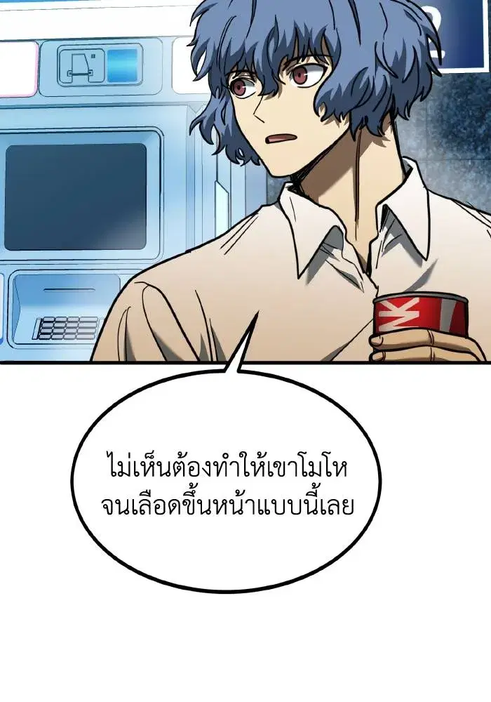 King of the Octagon ตอนที่ 51 หน้า 35