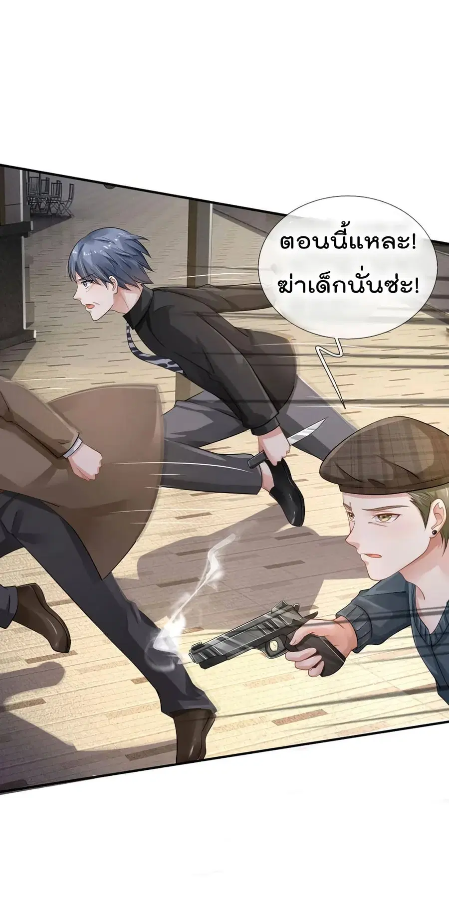I’m the Great Immortal ตอนที่ 78 หน้า 7