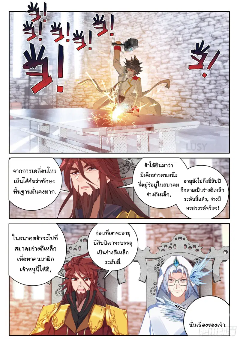 Douluo Dalu III: Longwang Chuanshuo ตอนที่ 165 หน้า 2