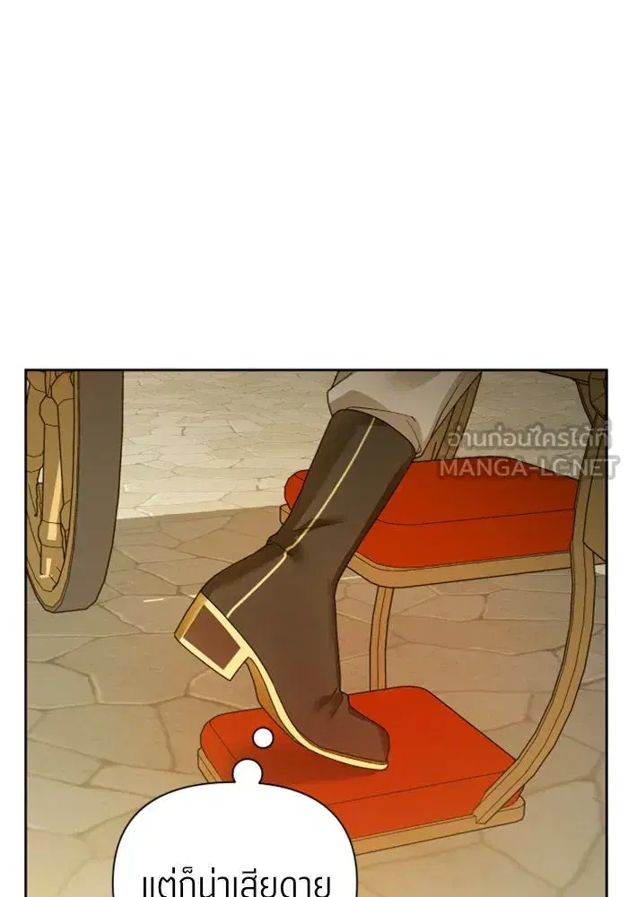 Your Throne ตอนที่ 115 หน้า 24