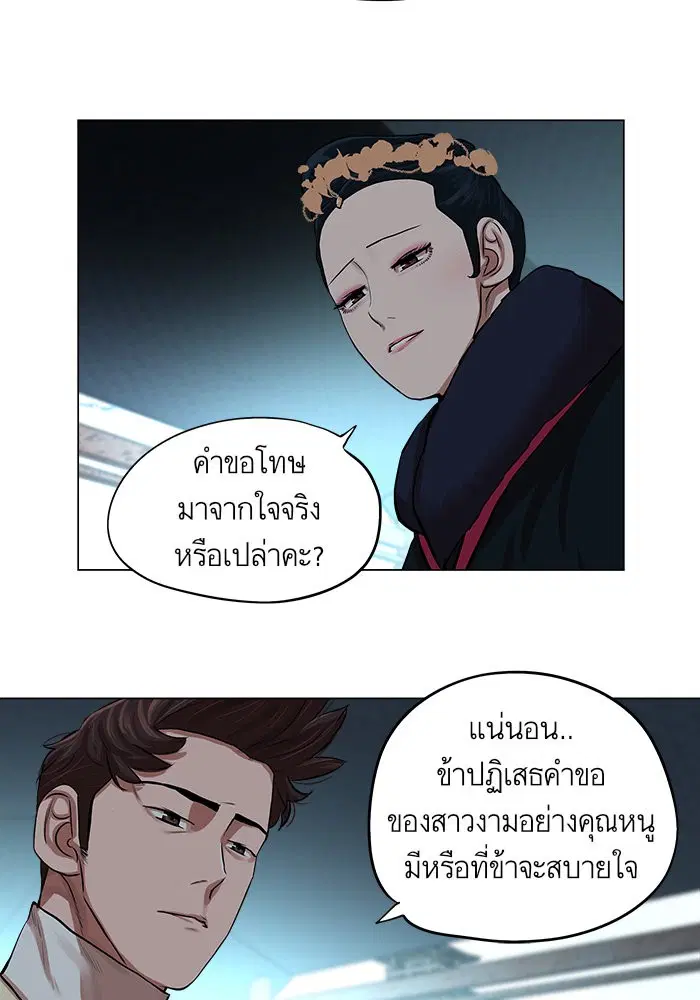 Escort Warrior ตอนที่ 73 หน้า 18